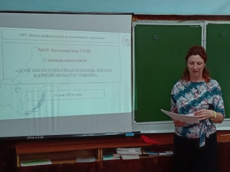 «Допсихологическая помощь лицам в кризисном состоянии».
