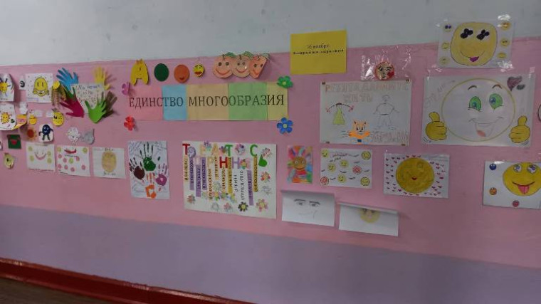 «Единство многообразия».