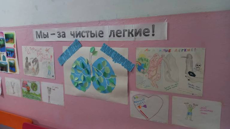 «Мы - за чистые лёгкие!».