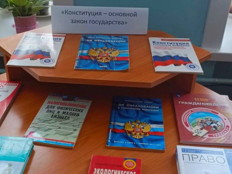 Неделя правовых знаний «Равноправие».